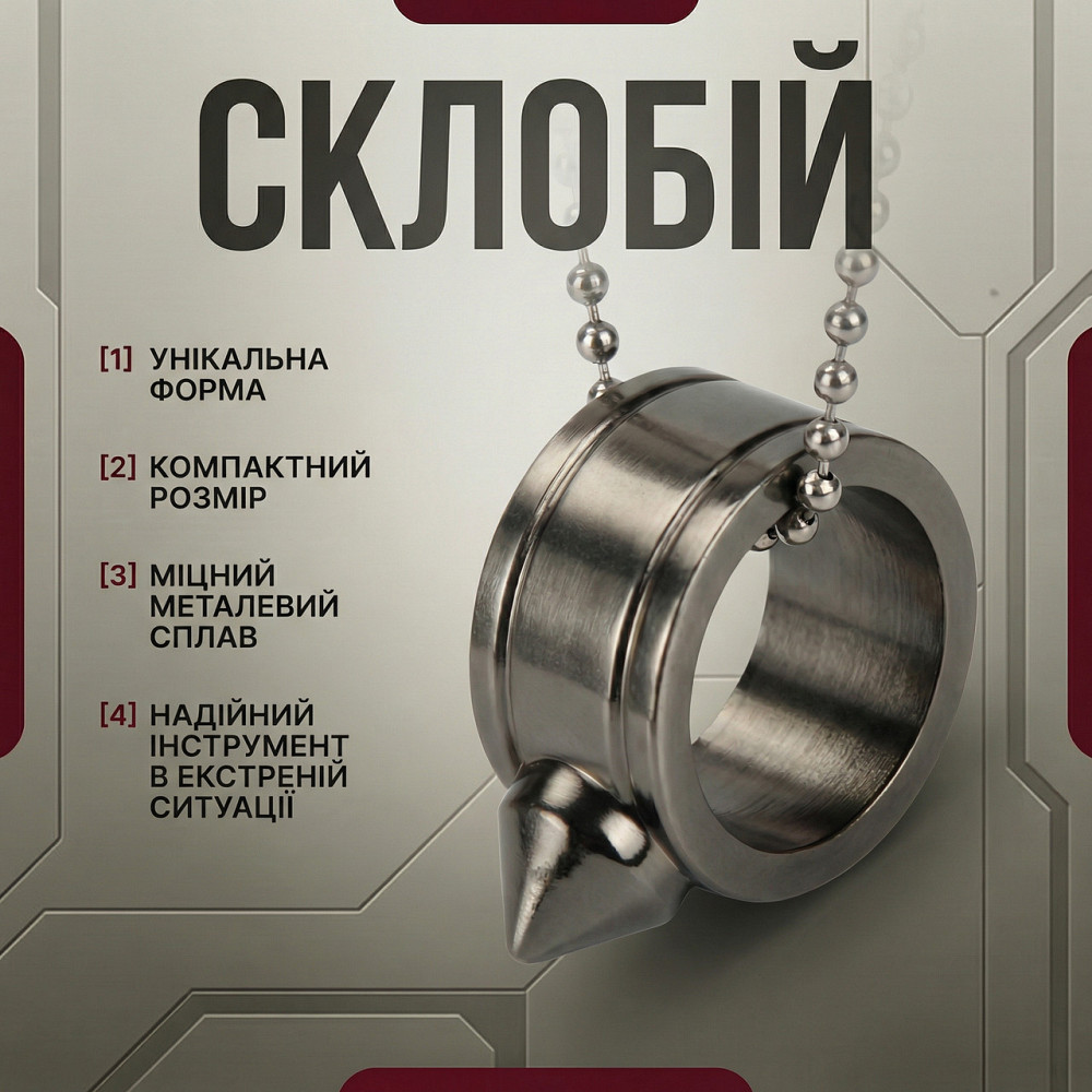 Кільце-склобій 2638 Дніпро - фото 1