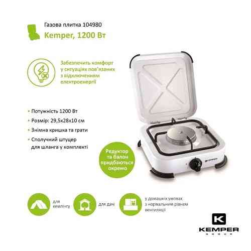 Плита газова Kemper 1200 Вт Код: 010525 Рівне