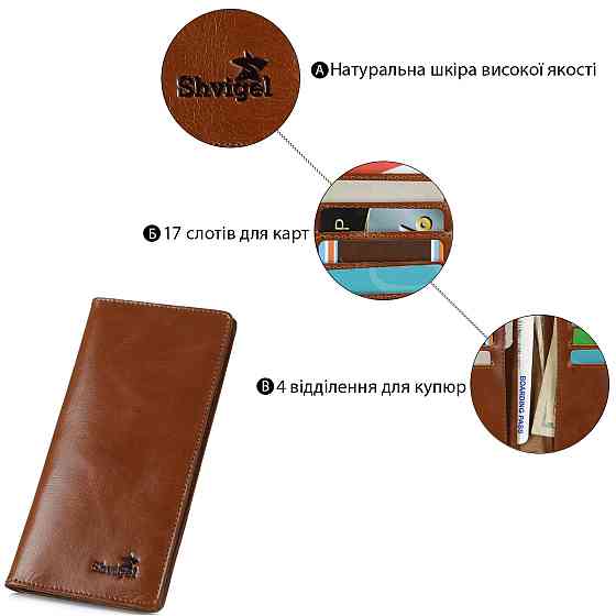 Купюрник SHVIGEL 13791 Коричневий Київ