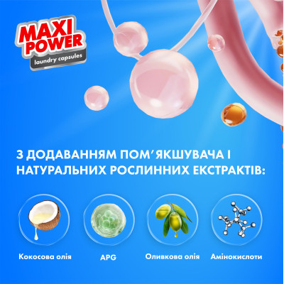 Капсули для прання Maxi Power Freshness 11 шт. (4823098414964) Вінниця - фото 4