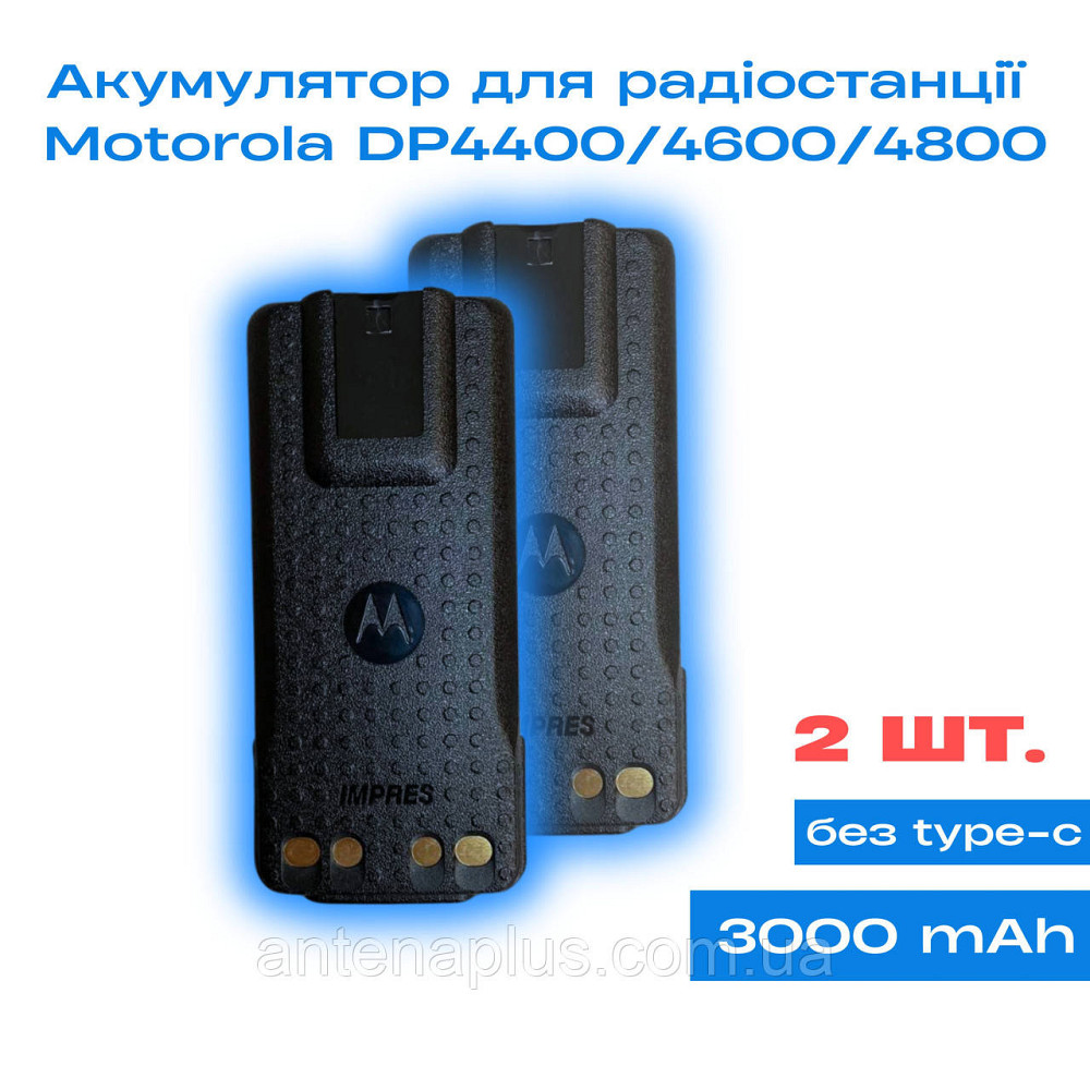 2 шт. Аккумулятор для раций Motorola DP4400/ DP4400e/ DP4600/ DP4600e/ DP4800/ DP4800e емкостью 3000мАч Киев - изображение 1