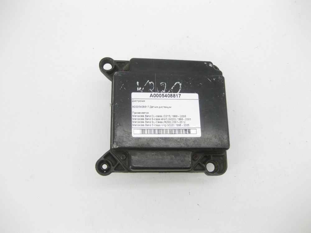 Mercedes-Benz  A0005408817 Датчик дистанції - дистроник CL C215 S-class short W220 SL R230 S-class long V220 Одесса - изображение 4