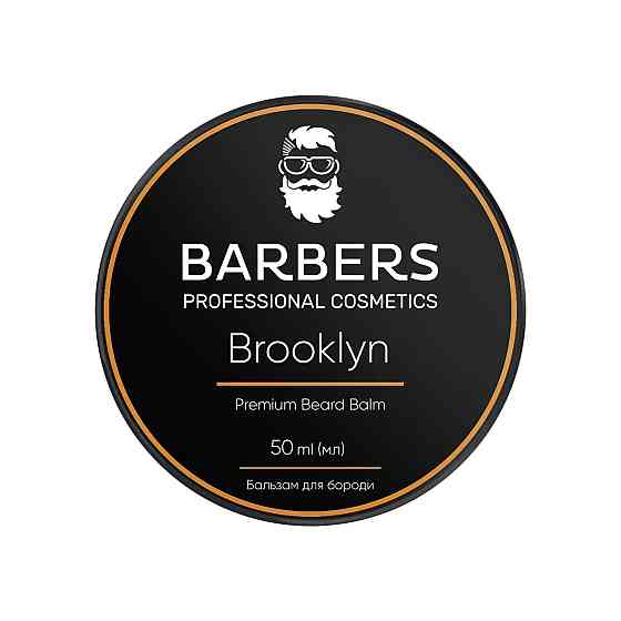 Набор для ухода за бородой Barbers Brooklyn 80 мл Киев