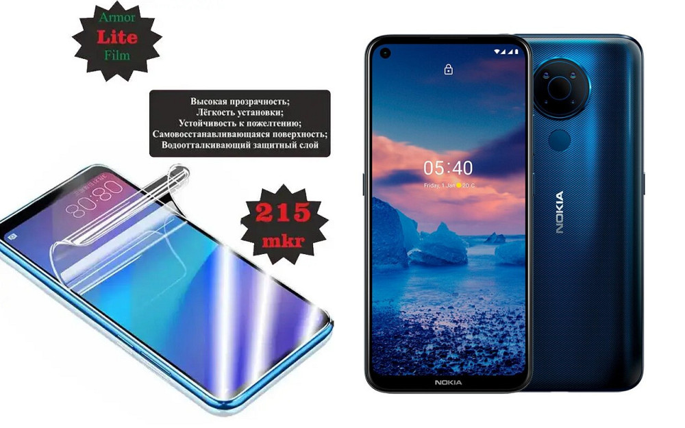 Поліуретанова плівка Nokia 5.4, Lite, товщина 0,215 мм Київ - фото 1