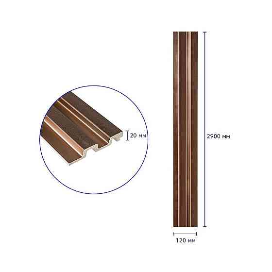 Рейка декоративная PS 2900х120х20мм Под коричневую кожу с бронзой SW-00002147- Днепр