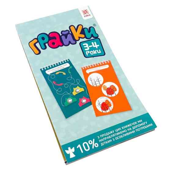 Навчальна книга Грайки 3-4 роки 105433 Вінниця