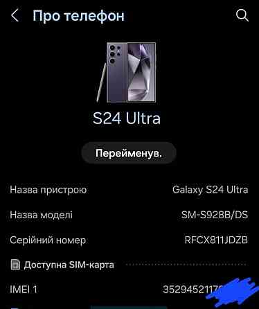 Смартфон Samsung S24 Ultra 12/256Gb. Ideal. Київ
