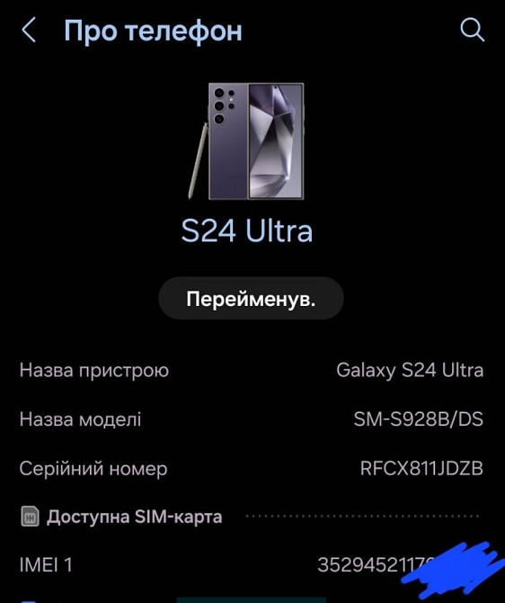 Смартфон Samsung S24 Ultra 12/256Gb. Ideal. Київ - фото 5