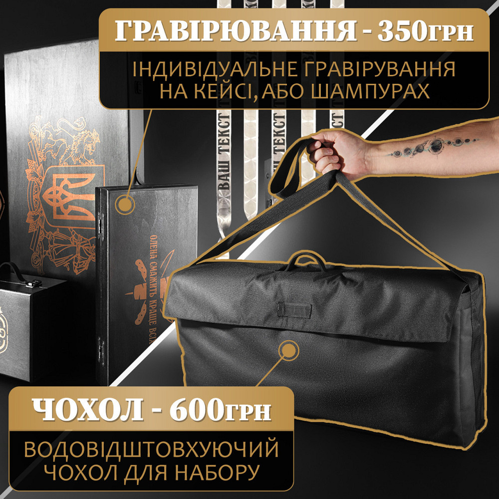 Шампури подарункові набір бокс для пікніка гриля та барбекю Оригінальні Віп подарунки на день народження татові, хлопцю, Тернопіль - фото 9