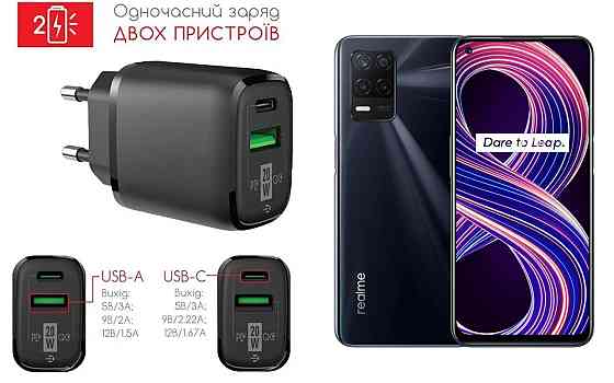 Сетевое зарядное устройство для Realme 8 4G, 8 5G, 20W 3A, Quick Charge 3.0 Киев