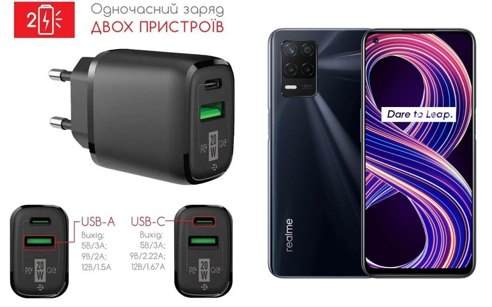 Сетевое зарядное устройство для Realme 8 4G, 8 5G, 20W 3A, Quick Charge 3.0 Киев - изображение 1