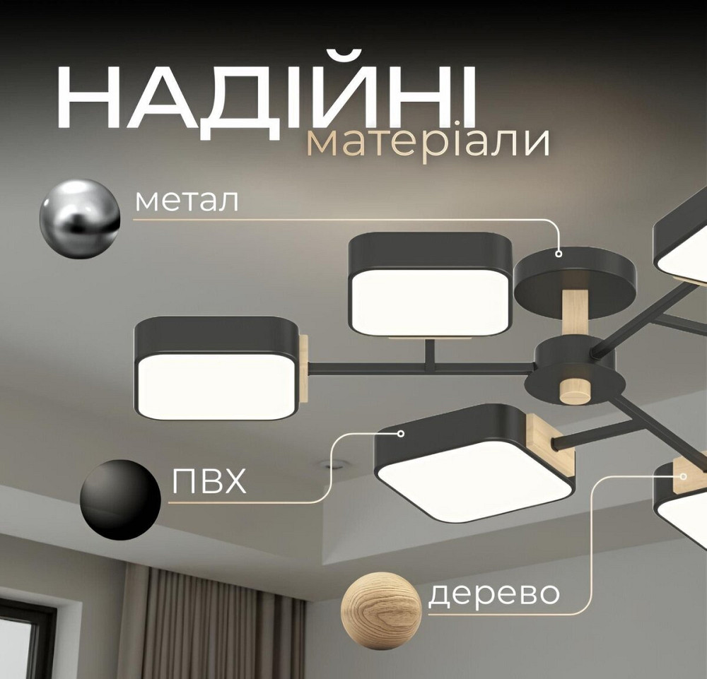 Люстра LED VALESO XI3363-6 ,3000K, 4200K, 6000Kчорний+дерево Коломия - фото 4