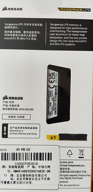 Оперативная память Corsair DDR4 3200Mhz 16Gb 2шт Харьков - изображение 4