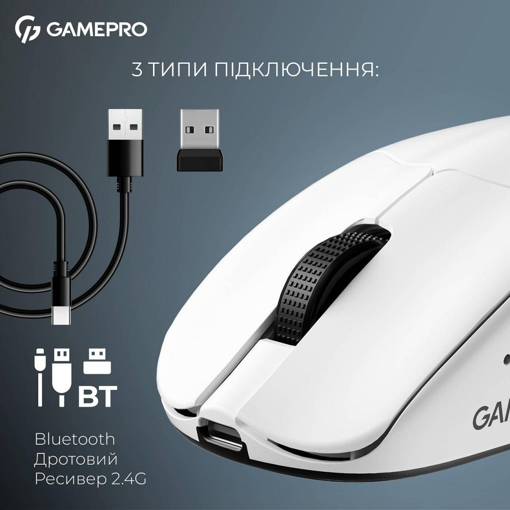 Миша бездротова GamePro Asgard Surt White (GM017W) ( Білий ) Харків - фото 7