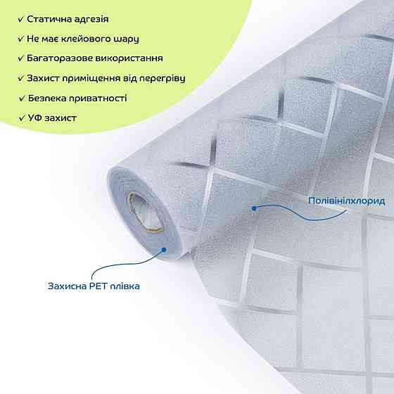 Пленка оконная 600*10000мм SW-00002607 Днепр