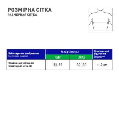 Бандаж MedTextile Бандаж на плечовий суглоб зігріваючий (повязка Дезо), (4820137291890) Вінниця