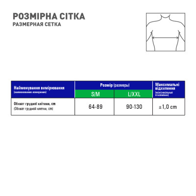 Бандаж MedTextile Бандаж на плечовий суглоб зігріваючий (повязка Дезо), (4820137291890) Вінниця - фото 4
