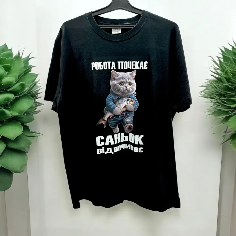 Футболка “Робота почекає — Саньок відпочиває” Городище - фото 2