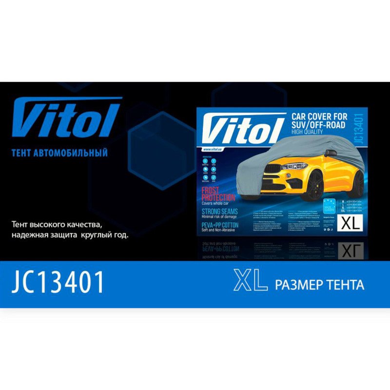 Тент-накидка xl 482х196х145 peva з підкладкою, кишеня дзеркал джип/мінівен Мукачево - фото 4