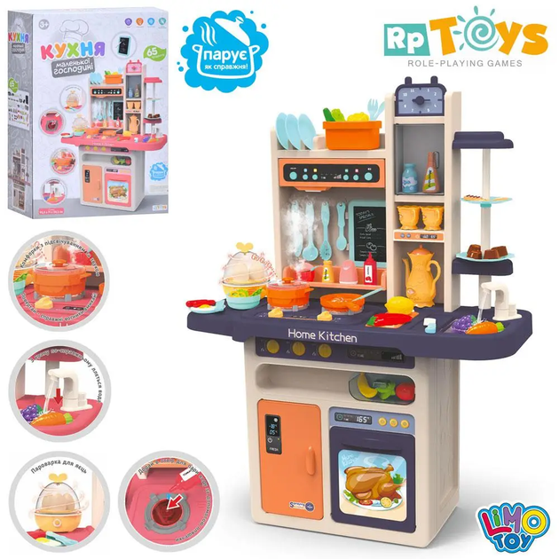 Кухня ігрова Limo Toy з водою паром світлом звуками 65 предметів Кремова (889-161) Чернігів - фото 4
