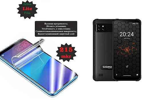 Полиуретановая пленка Sigma mobile X-treme PQ56, Lite, толщина 0,215 мм Киев