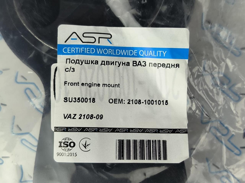 Подушка 2108, 2109, 21099, 2113-2115 передняя cтарый образец (балда) двигателя Мукачево - изображение 2