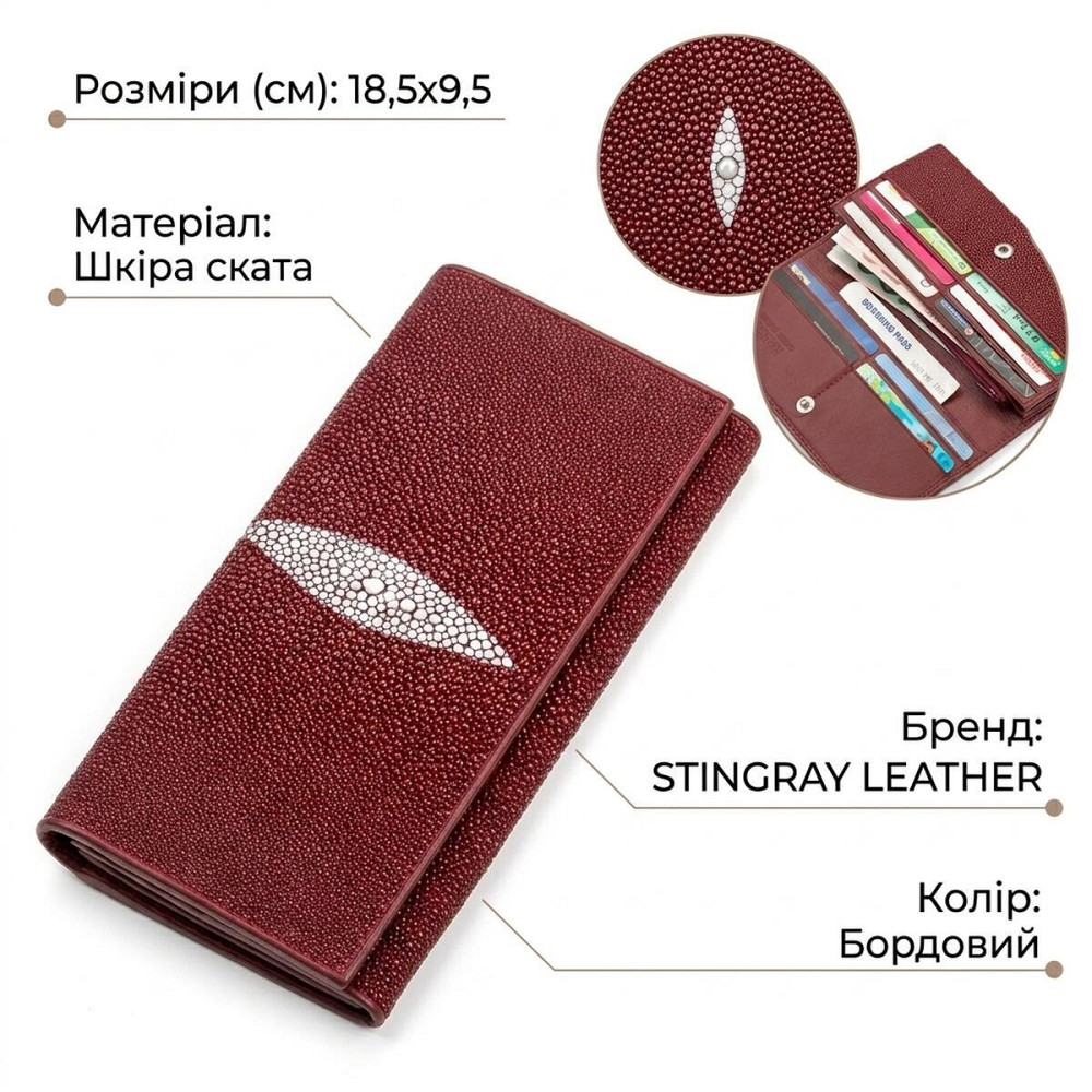 Кошелек женский STINGRAY LEATHER 18097 из натуральной кожи морского ската Бордовый Киев - изображение 13