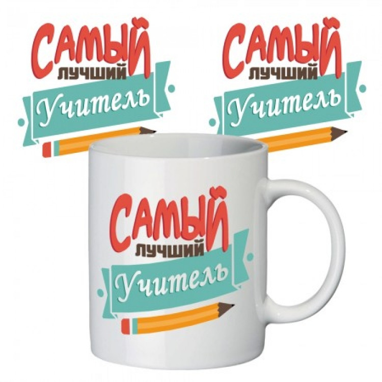 Кружка Самый лучший учитель Винница - изображение 1