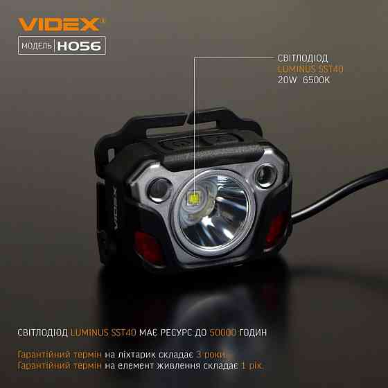 Ліхтарик LED налобний 1400Lm 6500К чорний VLF-H056 Videx Житомир