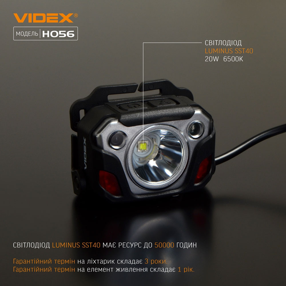 Ліхтарик LED налобний 1400Lm 6500К чорний VLF-H056 Videx Житомир - фото 2