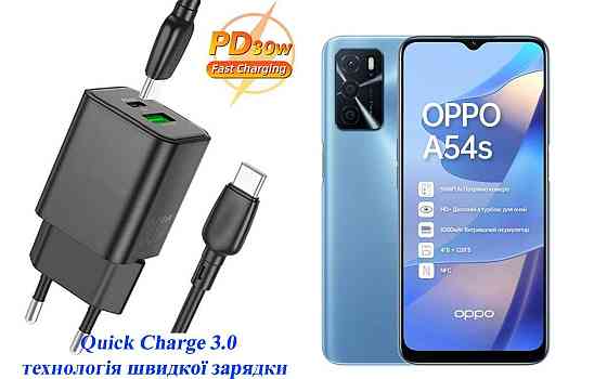 Зарядний пристрій Dual Port 30W для смартфона OPPO A54, A54s Київ