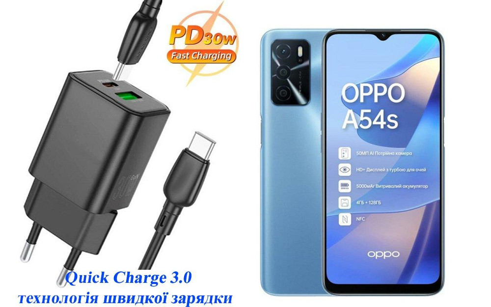 Зарядний пристрій Dual Port 30W для смартфона OPPO A54, A54s Київ - фото 1