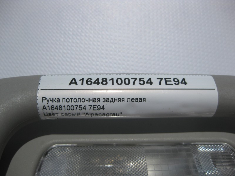 Mercedes-Benz  A1648100754 7E94 Ручка стельова сіра задня ліва ML W164 GL X164 R-Class W251 Одеса - фото 4