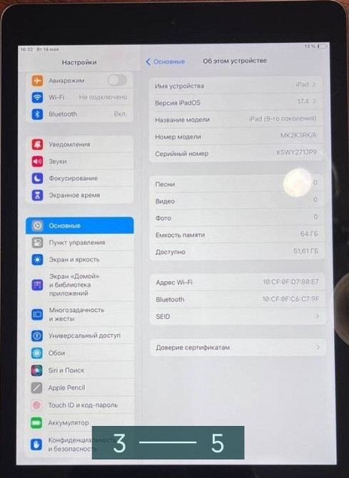 IPad 9, Новый 2022год.на 64Gb. АКБ100%. Киев - изображение 3