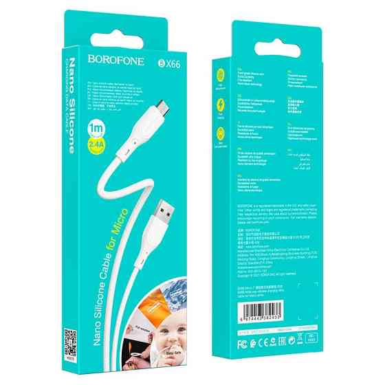 Кабель BOROFONE BX66 для зарядки и передачи данных, белый Киев
