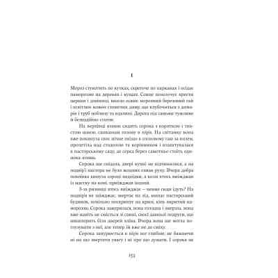 Книга Юга. Залізниця - Югані Аго Yakaboo Publishing (9786178222949) Винница