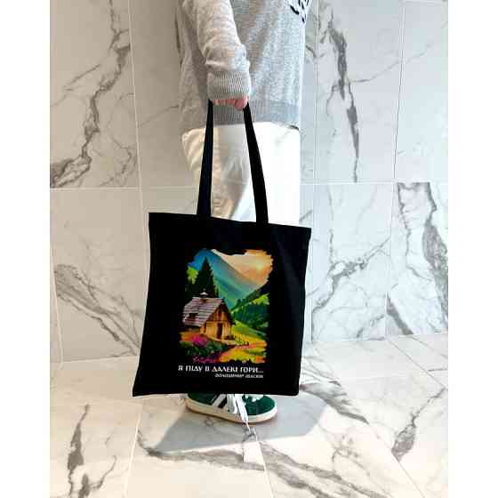 Екошопер BookOpt BK4081 Володимир Івасюк Я піду в далекі гори, чорний Луцк