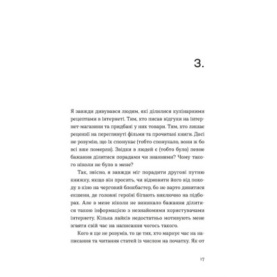 Книга Кубик - Саша Козлов Видавництво Старого Лева (9789664483855) Винница - изображение 7