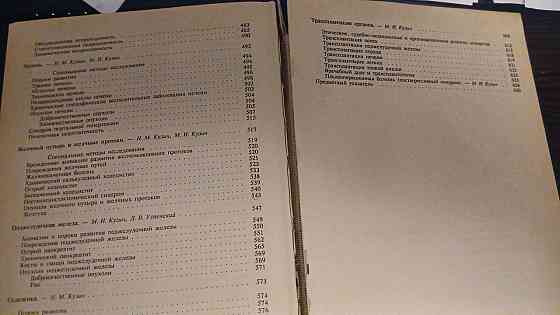 Книга Хірургічні хвороби Київ