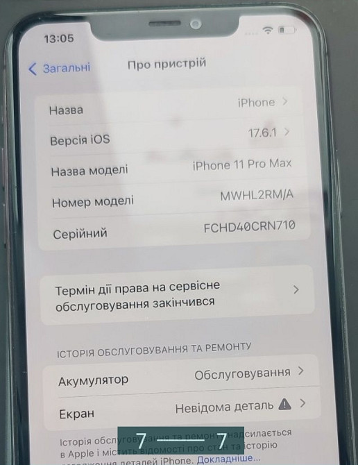 Айфон iPhone 11 Pro Max 256Gb. Киев - изображение 1