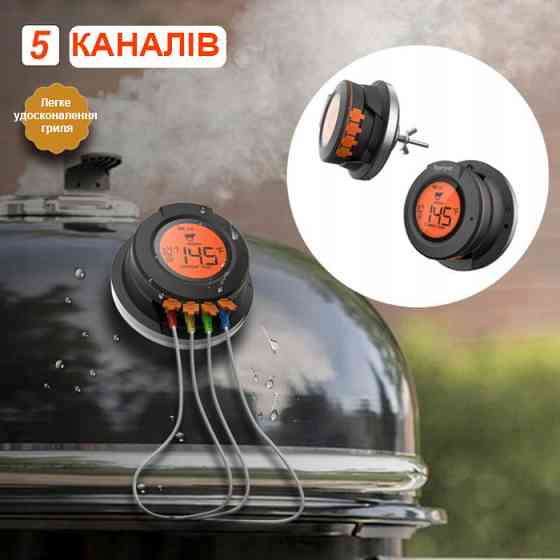 Цифровий Bluetooth термометр в кришку гриля с 2-ма щупами GRILLI 555501 Код: 011933 Ровно