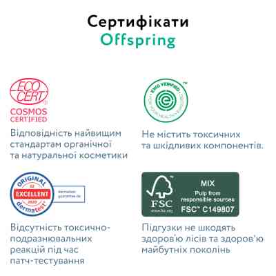 Подгузники Offspring розмір S, 3-6 кг, 3 шт. (DP-OI-FTT-S3P) Винница
