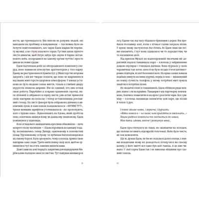 Книга Часу немає - Рустем Халіл Видавництво Старого Лева (9789664480762) Винница