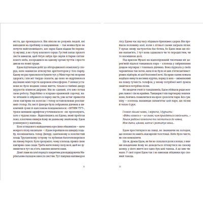 Книга Часу немає - Рустем Халіл Видавництво Старого Лева (9789664480762) Винница - изображение 4