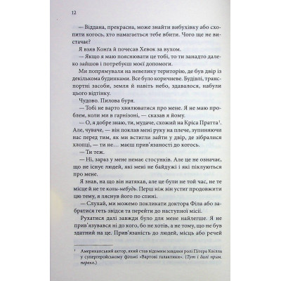 Книга Останній лист - Ребекка Яррос КСД (9786171511507) Винница - изображение 5