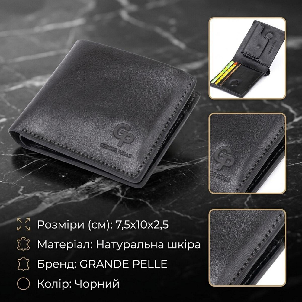 Портмоне вертикальне з круглим магнітом на два відділення GRANDE PELLE 11306 Чорне Київ - фото 13