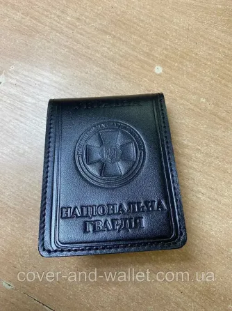 Шкіряна обкладинка на посвідчення "Національна гвардія" з відділенням для жетону (на книжечку) Київ