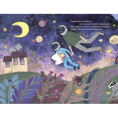 Книга Ми з татом летимо в космос - Жак Жаб'є Vivat (9789669421081) Вінниця - фото 4