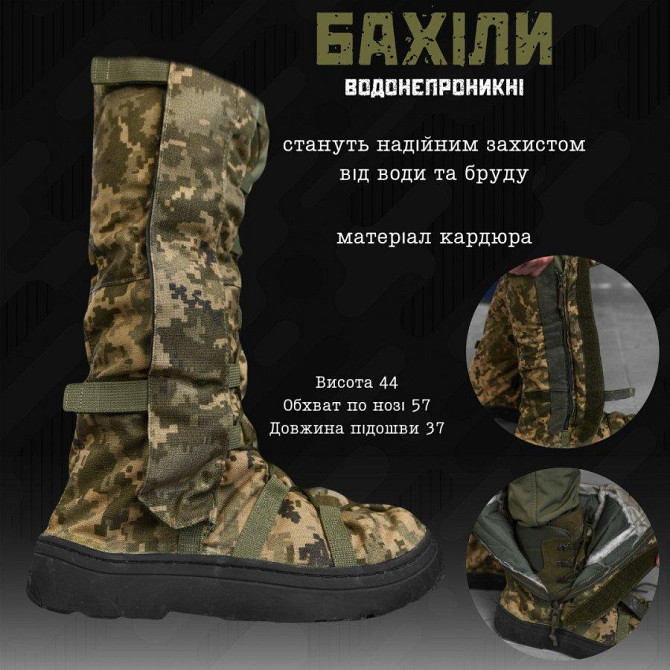Зимові водонепроникні бахілі піксель Одеса - фото 8