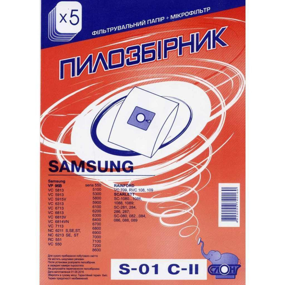 Одноразові пилозбірники для пилососа СЛОН S-01 С-ІІ SAMSUNG Київ - фото 1